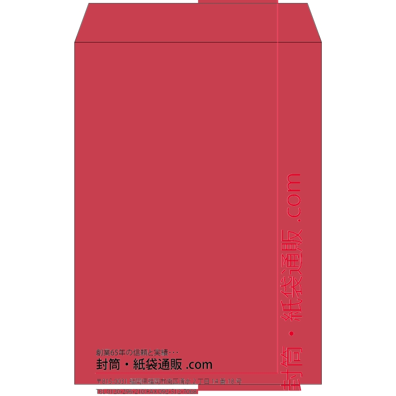 【既製品】角2(240x332mm)（〒枠なし）