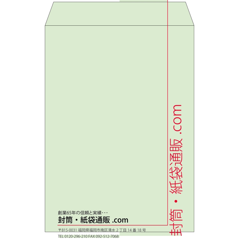 【既製品】角2(240x332mm)（〒枠なし）