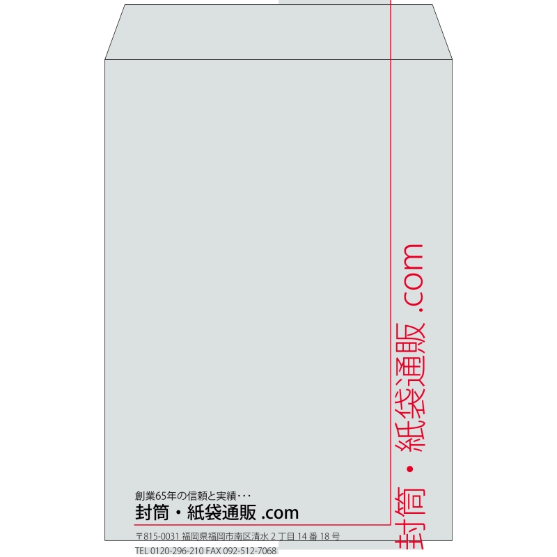 【既製品】角2(240x332mm)（〒枠なし）