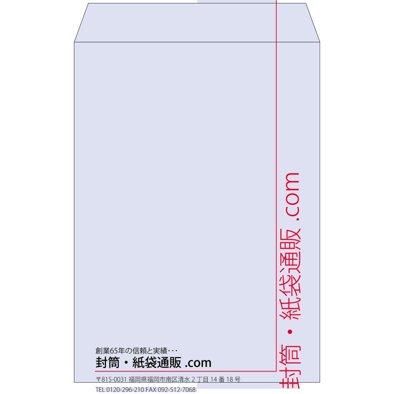 【既製品】角2(240x332mm)（〒枠なし）