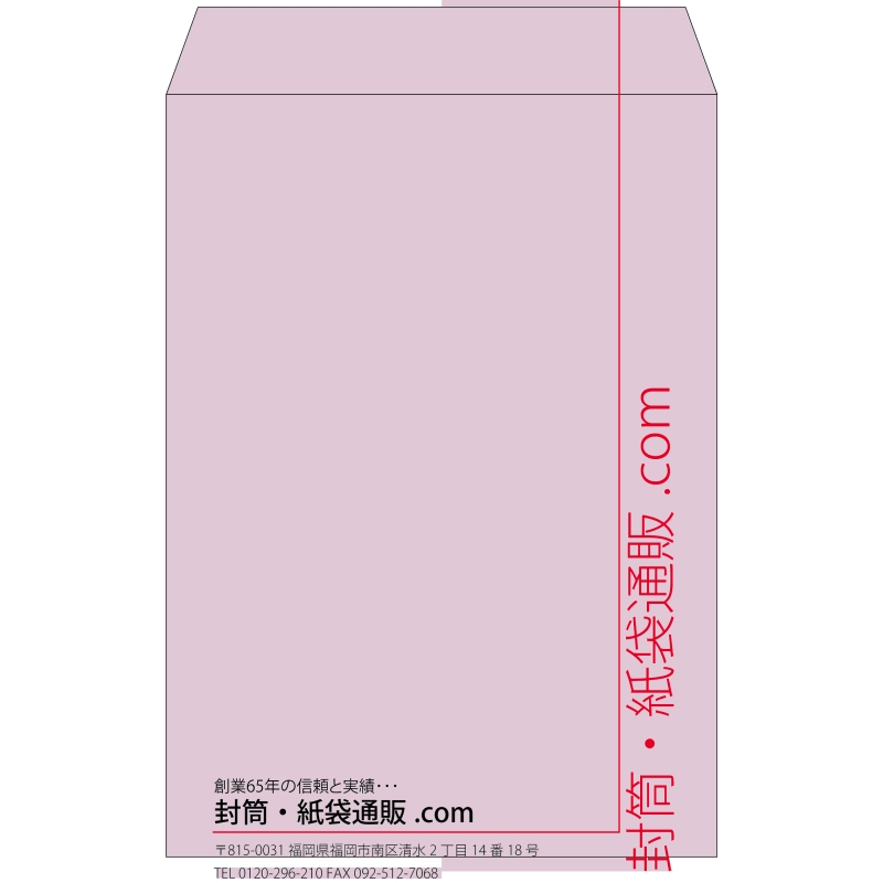 【既製品】角2(240x332mm)（〒枠なし）