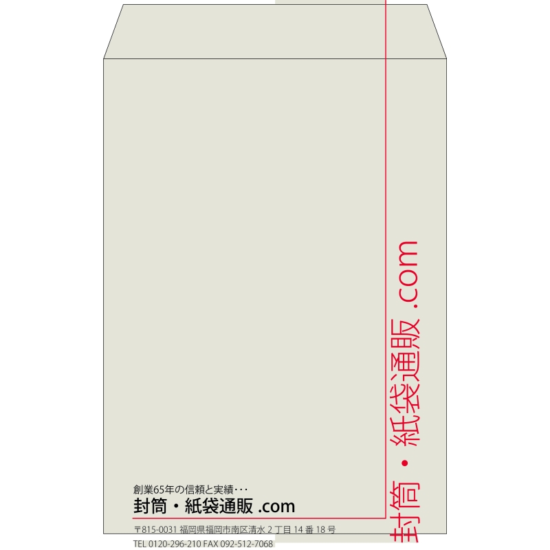 【既製品】角2(240x332mm)（〒枠なし）