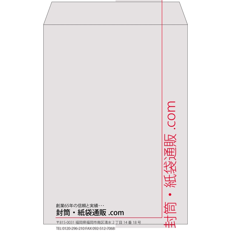 【既製品】角2(240x332mm)（〒枠なし）