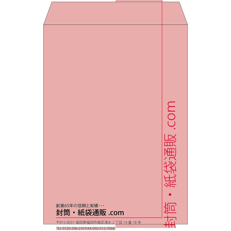【既製品】角2(240x332mm)（〒枠なし）