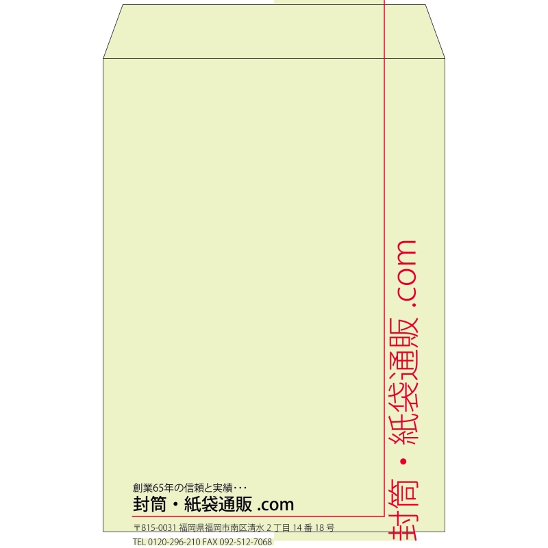 【既製品】角2(240x332mm)（〒枠なし）