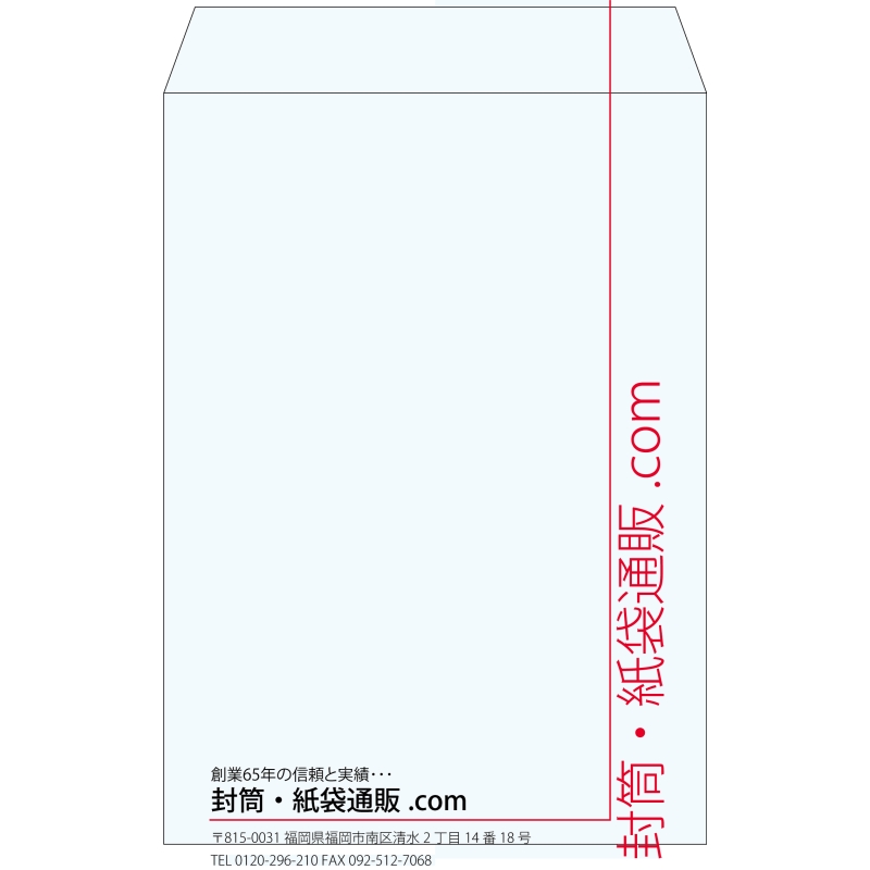 【既製品】角2(240x332mm)（〒枠なし）