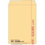 【既製品】角2(240x332mm)（〒枠なし）