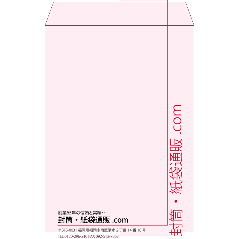 【既製品】角2(240x332mm)（〒枠なし）