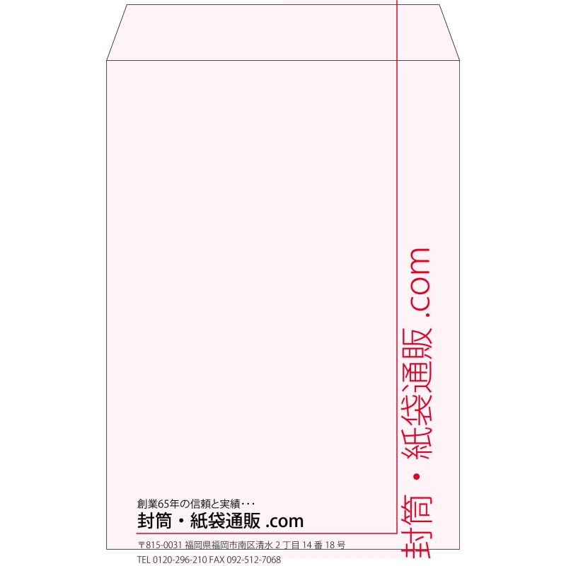 【既製品】角2(240x332mm)（〒枠なし）
