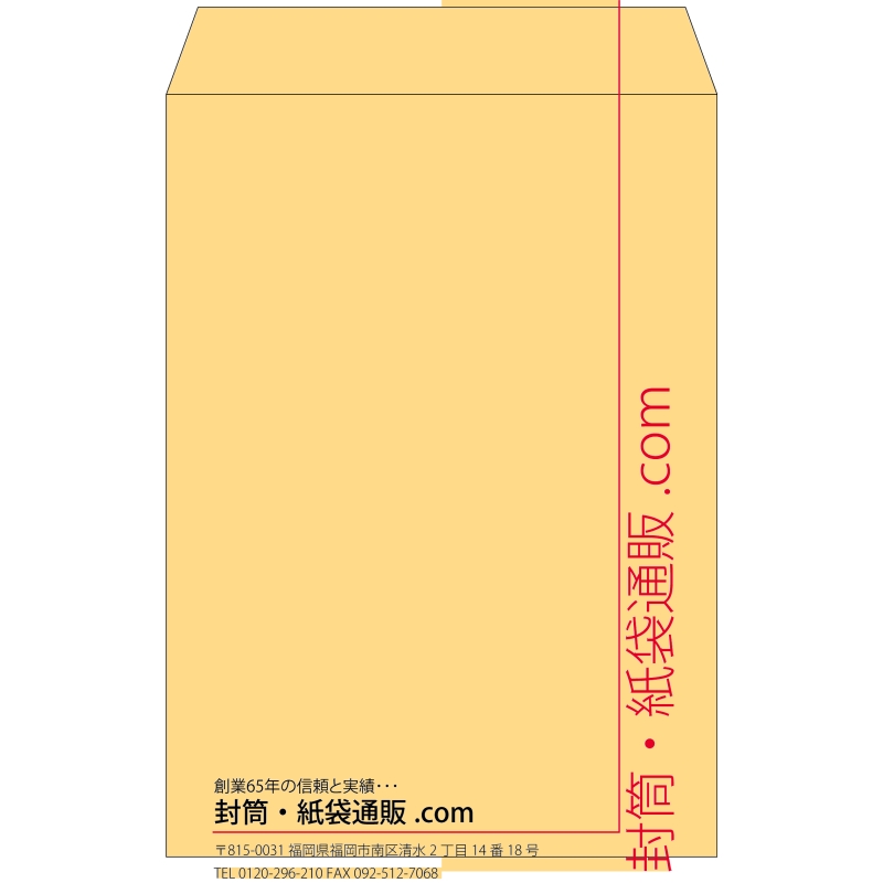 【既製品】角2(240x332mm)（〒枠なし）
