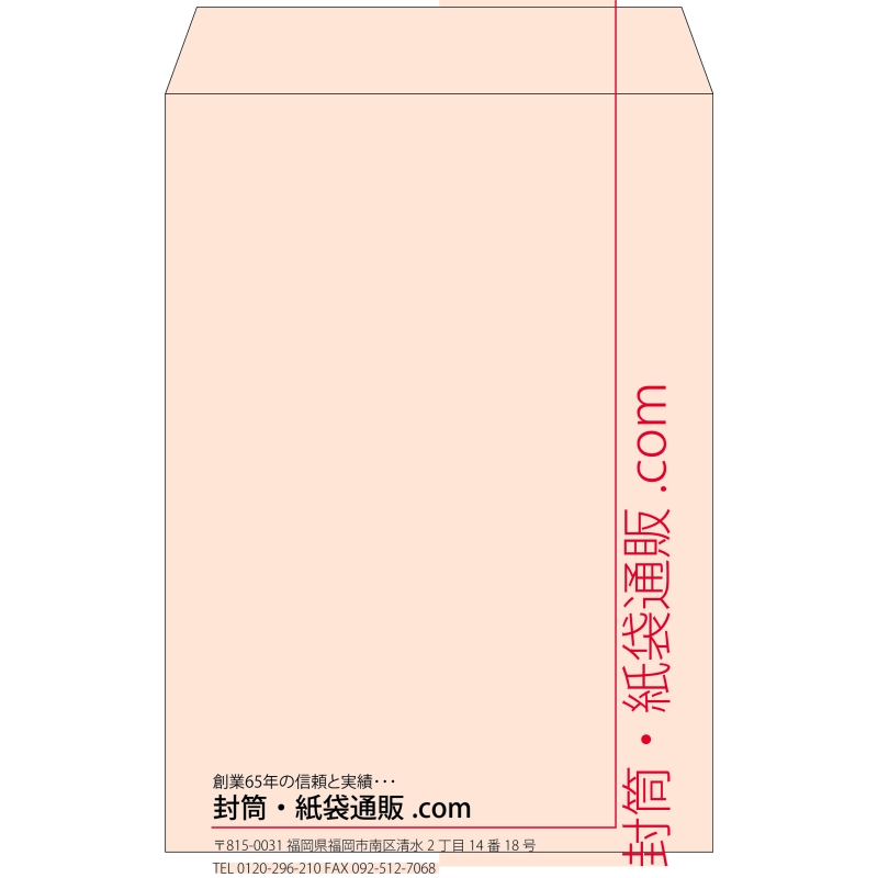 【既製品】角2(240x332mm)（〒枠なし）
