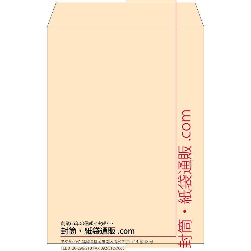 【既製品】角2(240x332mm)（〒枠なし）