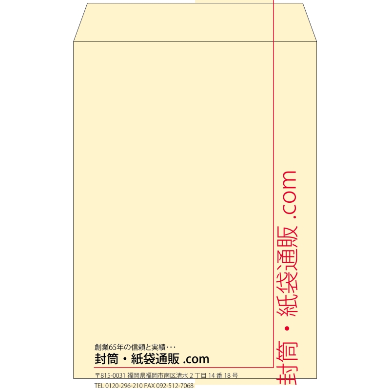 【既製品】角2(240x332mm)（〒枠なし）