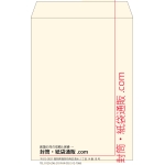 【既製品】角2(240x332mm)（〒枠なし）