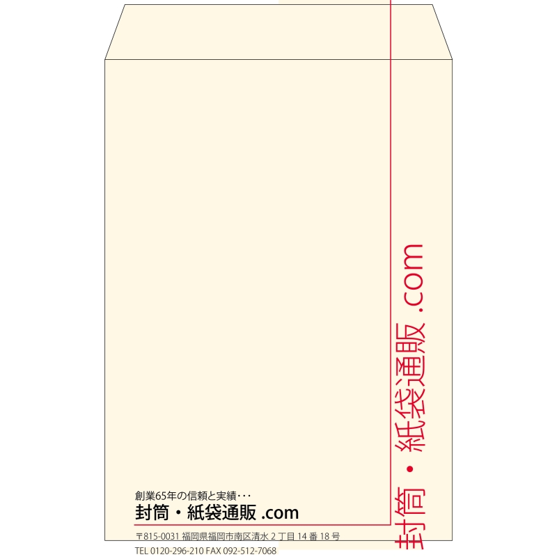 【既製品】角2(240x332mm)（〒枠なし）