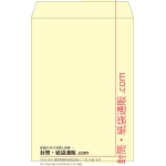 【既製品】角2(240x332mm)（〒枠なし）