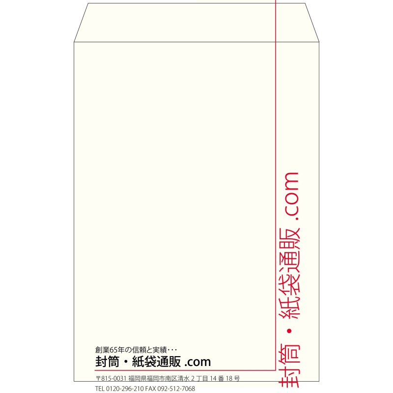 【既製品】角2(240x332mm)（〒枠なし）