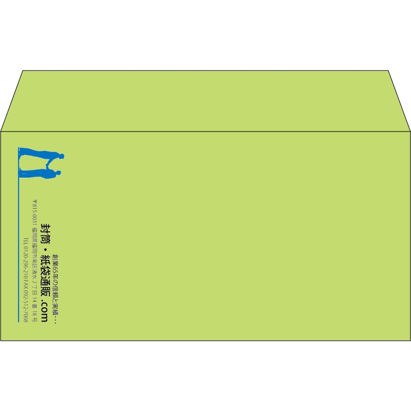 【既製品】洋長3(235x120mm)（〒枠なし）