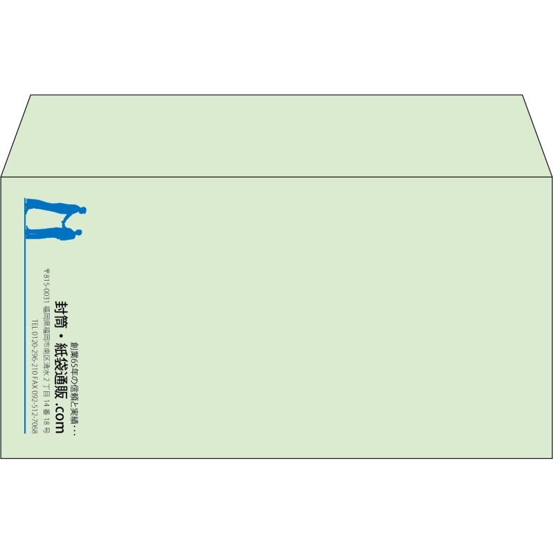 【既製品】洋長3(235x120mm)（〒枠なし）