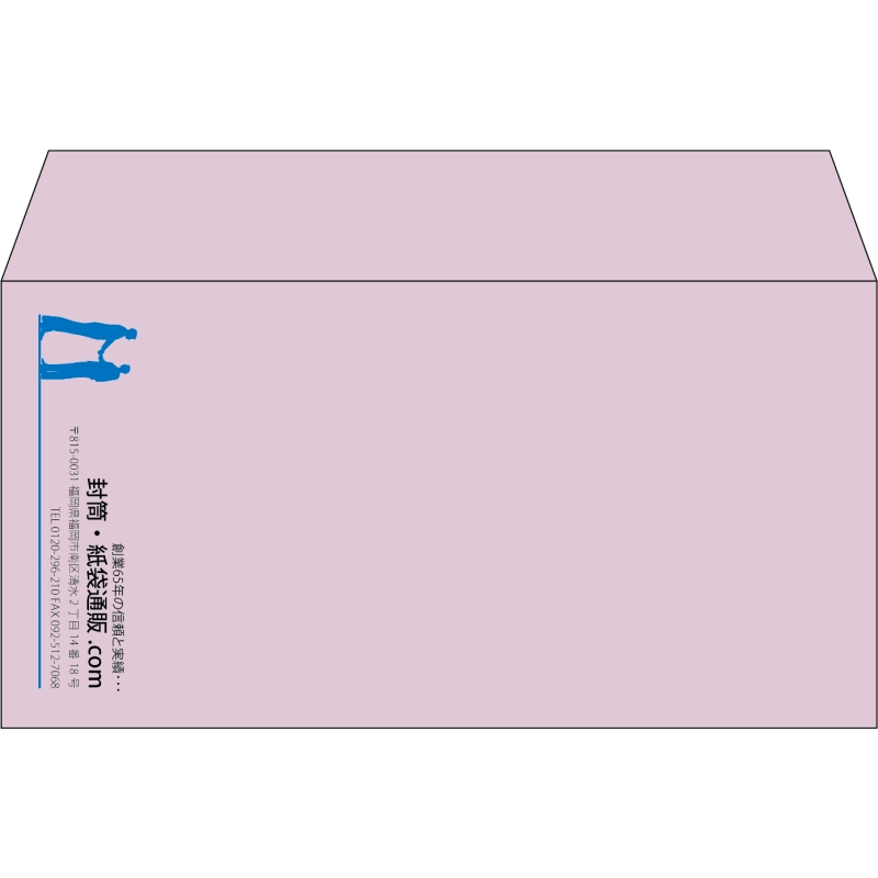 【既製品】洋長3(235x120mm)（〒枠なし）