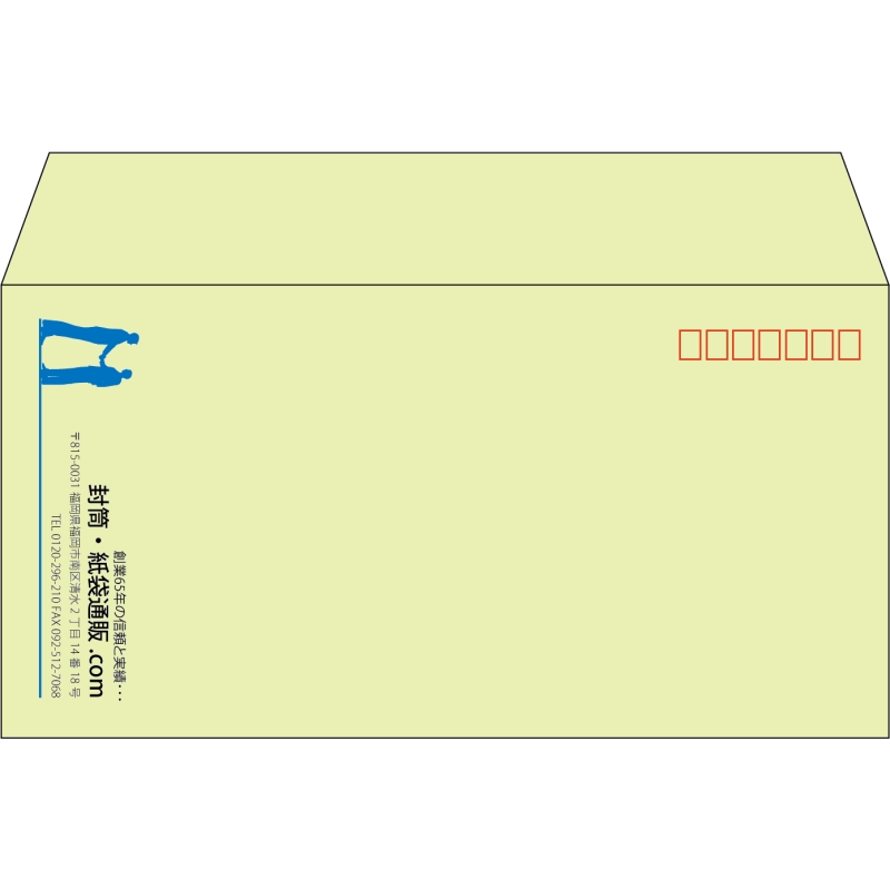 【既製品】洋長3(235x120mm)（〒枠あり）