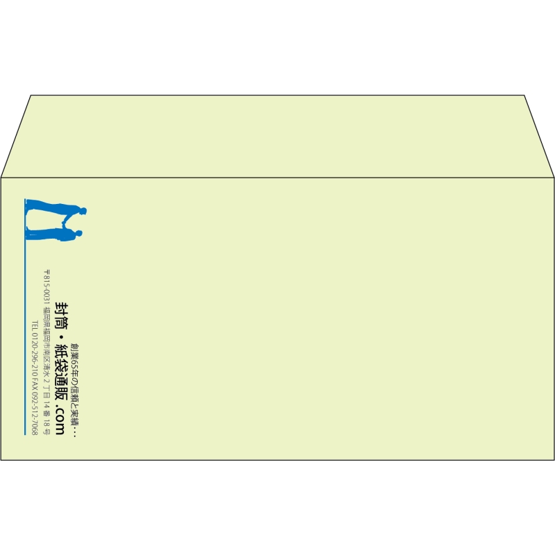 【既製品】洋長3(235x120mm)（〒枠なし）