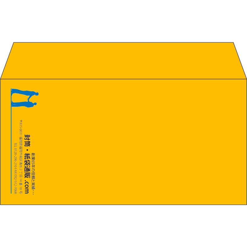 【既製品】洋長3(235x120mm)（〒枠なし）