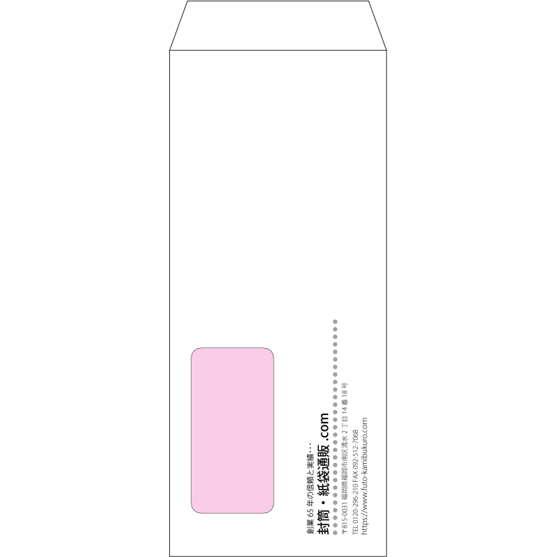 【オリジナル封筒】長2窓付き(119x277mm)（〒枠なし）