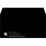 【既製品】洋長3(235x120mm)（〒枠なし）
