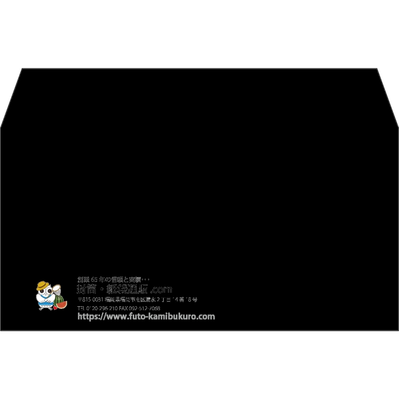 【既製品】洋長3(235x120mm)（〒枠なし）
