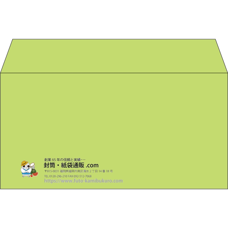 【既製品】洋長3(235x120mm)（〒枠なし）