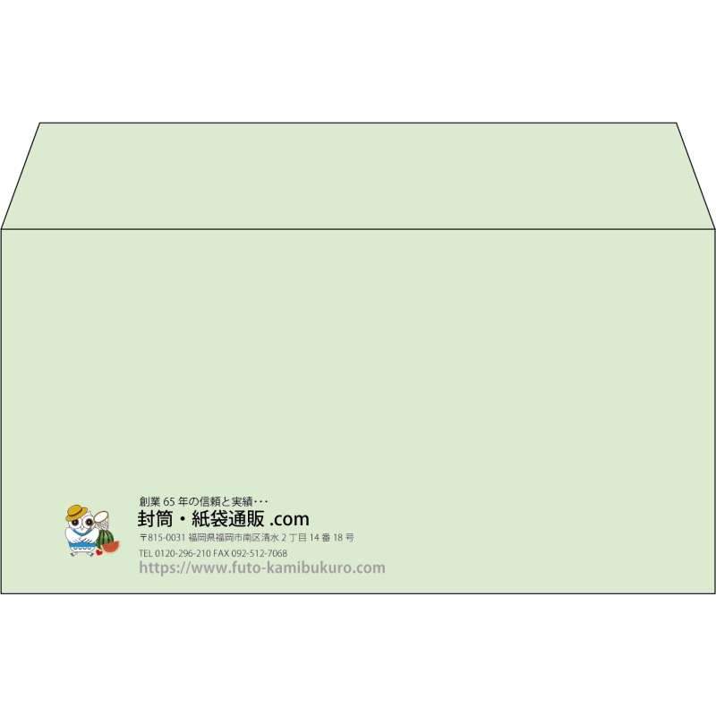 【既製品】洋長3(235x120mm)（〒枠なし）