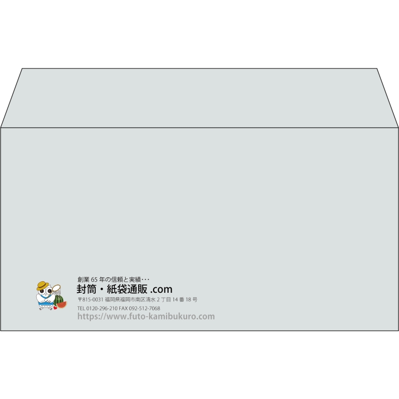 【既製品】洋長3(235x120mm)（〒枠なし）