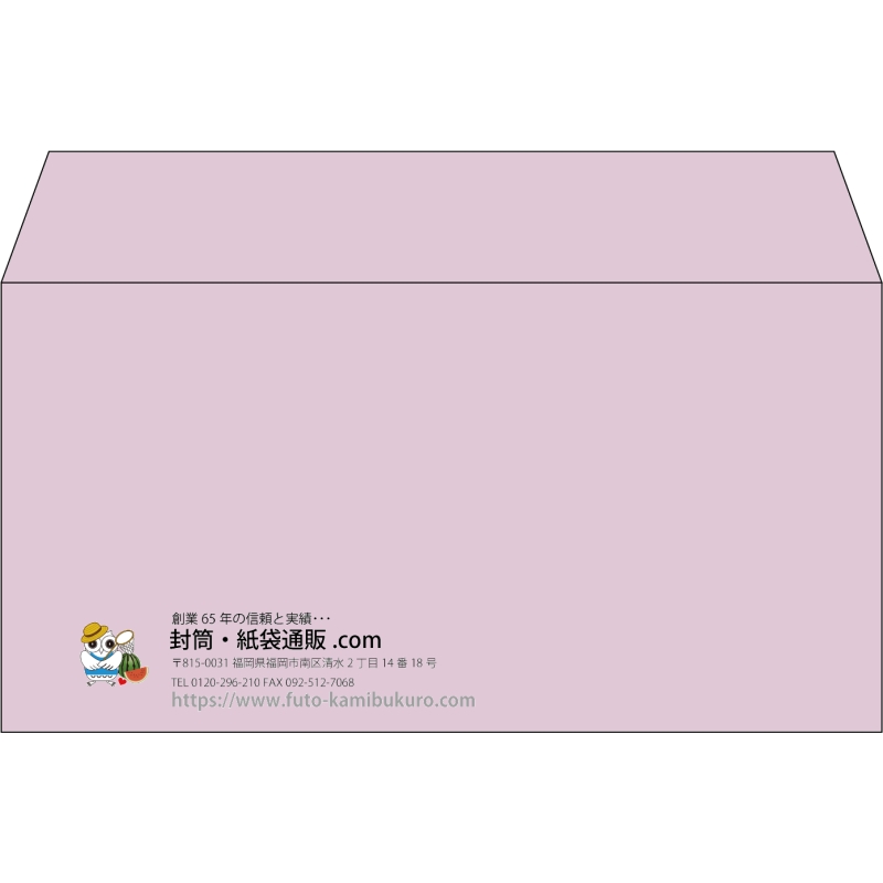 【既製品】洋長3(235x120mm)（〒枠なし）