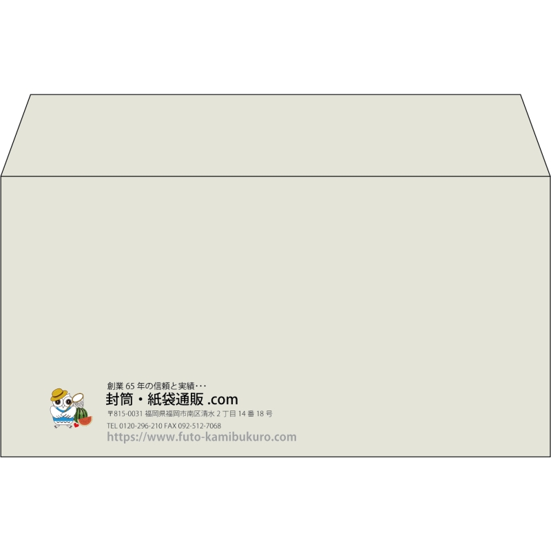 【既製品】洋長3(235x120mm)（〒枠なし）