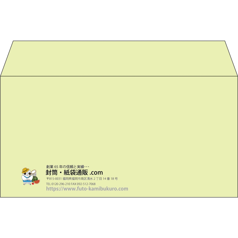 【既製品】洋長3(235x120mm)（〒枠なし）
