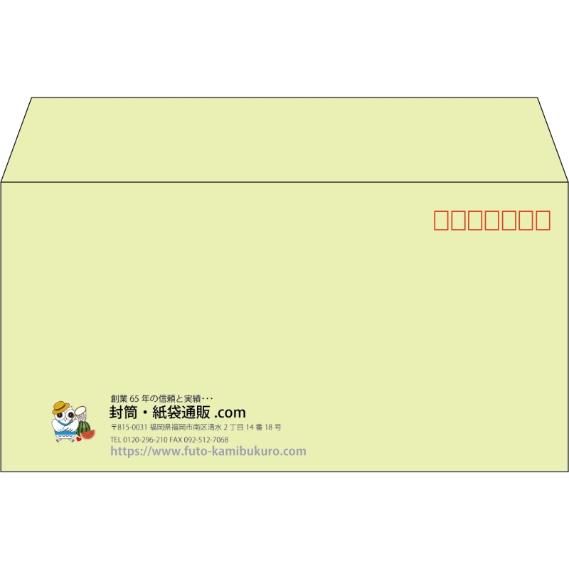 【既製品】洋長3(235x120mm)（〒枠あり）
