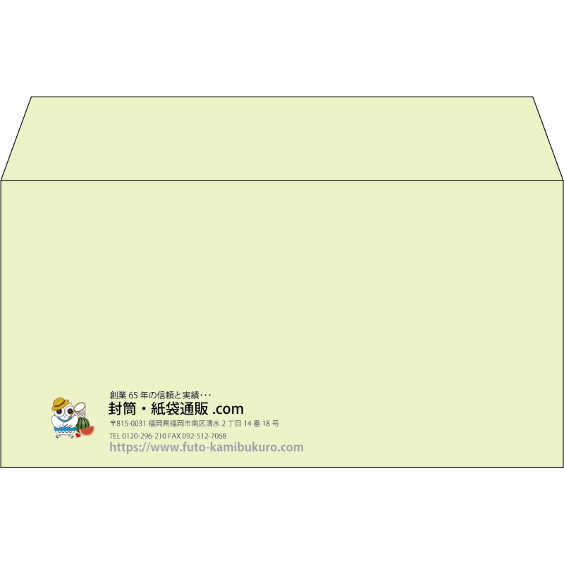 【既製品】洋長3(235x120mm)（〒枠なし）