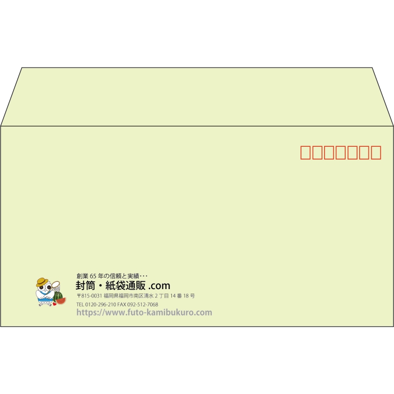 【既製品】洋長3(235x120mm)（〒枠あり）