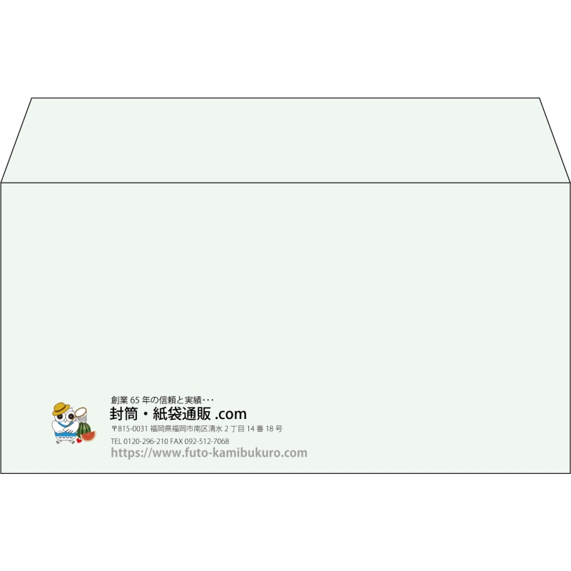 【既製品】洋長3(235x120mm)（〒枠なし）