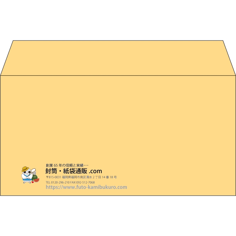 【既製品】洋長3(235x120mm)（〒枠なし）