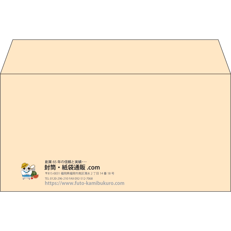 【既製品】洋長3(235x120mm)（〒枠なし）