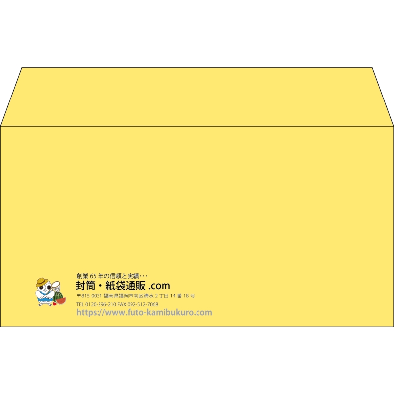 【既製品】洋長3(235x120mm)（〒枠なし）