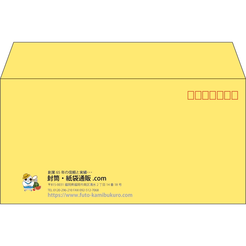 【既製品】洋長3(235x120mm)（〒枠あり）