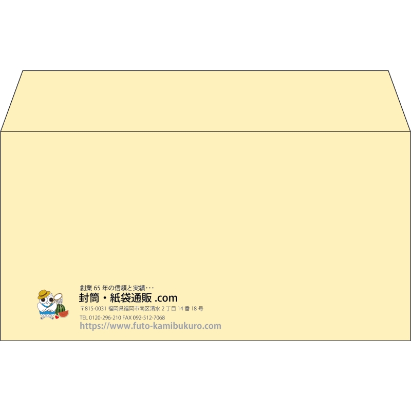 【既製品】洋長3(235x120mm)（〒枠なし）
