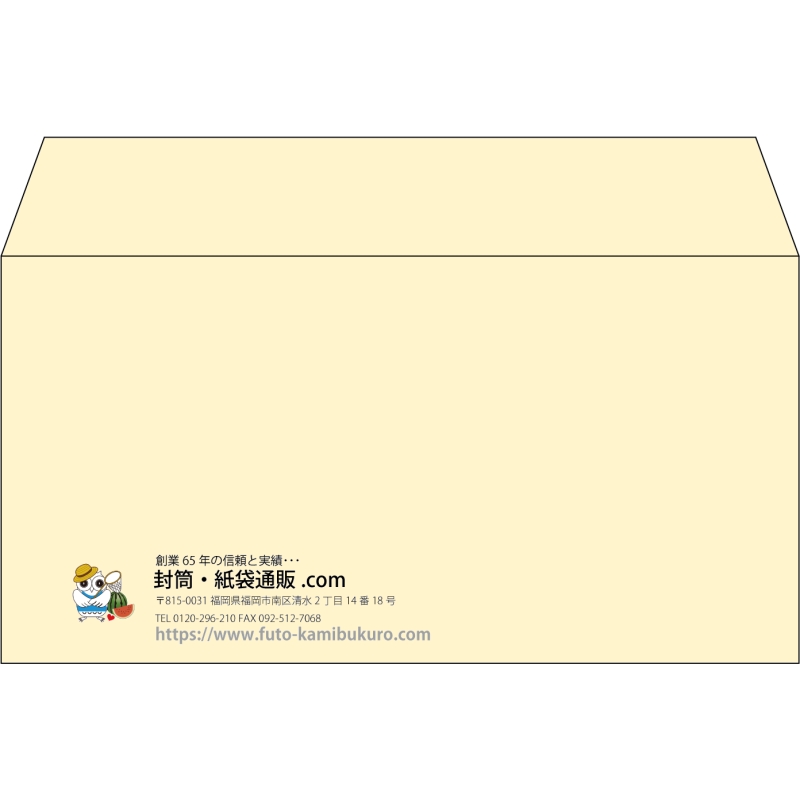 【既製品】洋長3(235x120mm)（〒枠なし）