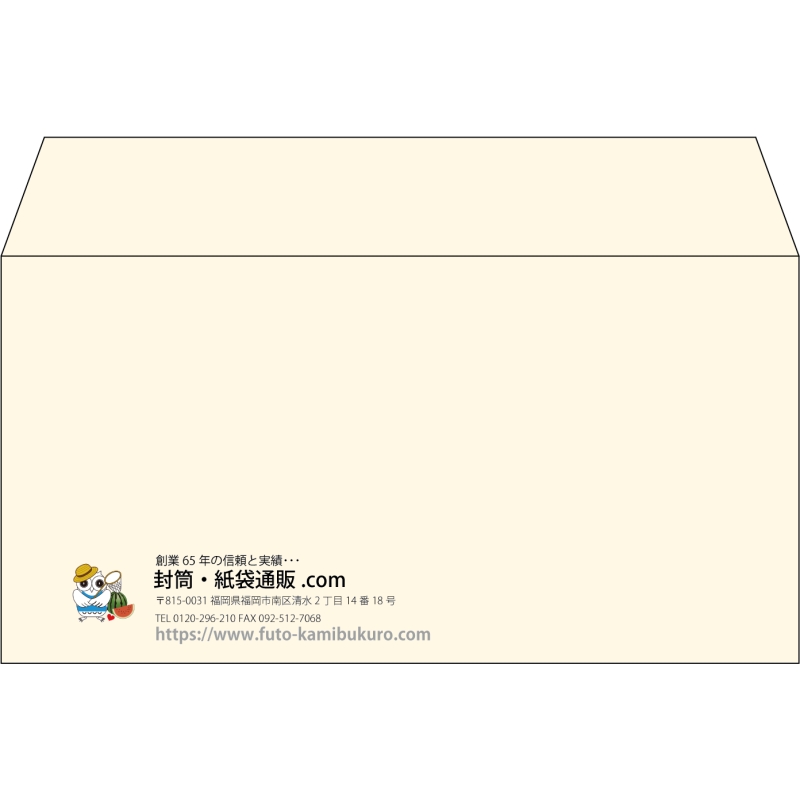 【既製品】洋長3(235x120mm)（〒枠なし）