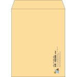 【既製品】角5(190x240mm)（〒枠なし）
