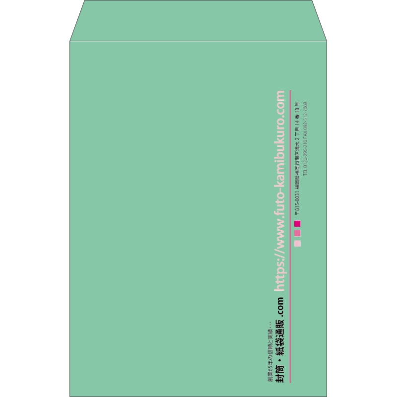 【既製品】角2(240x332mm)（〒枠なし）