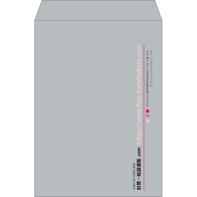 【既製品】角2(240x332mm)（〒枠なし）
